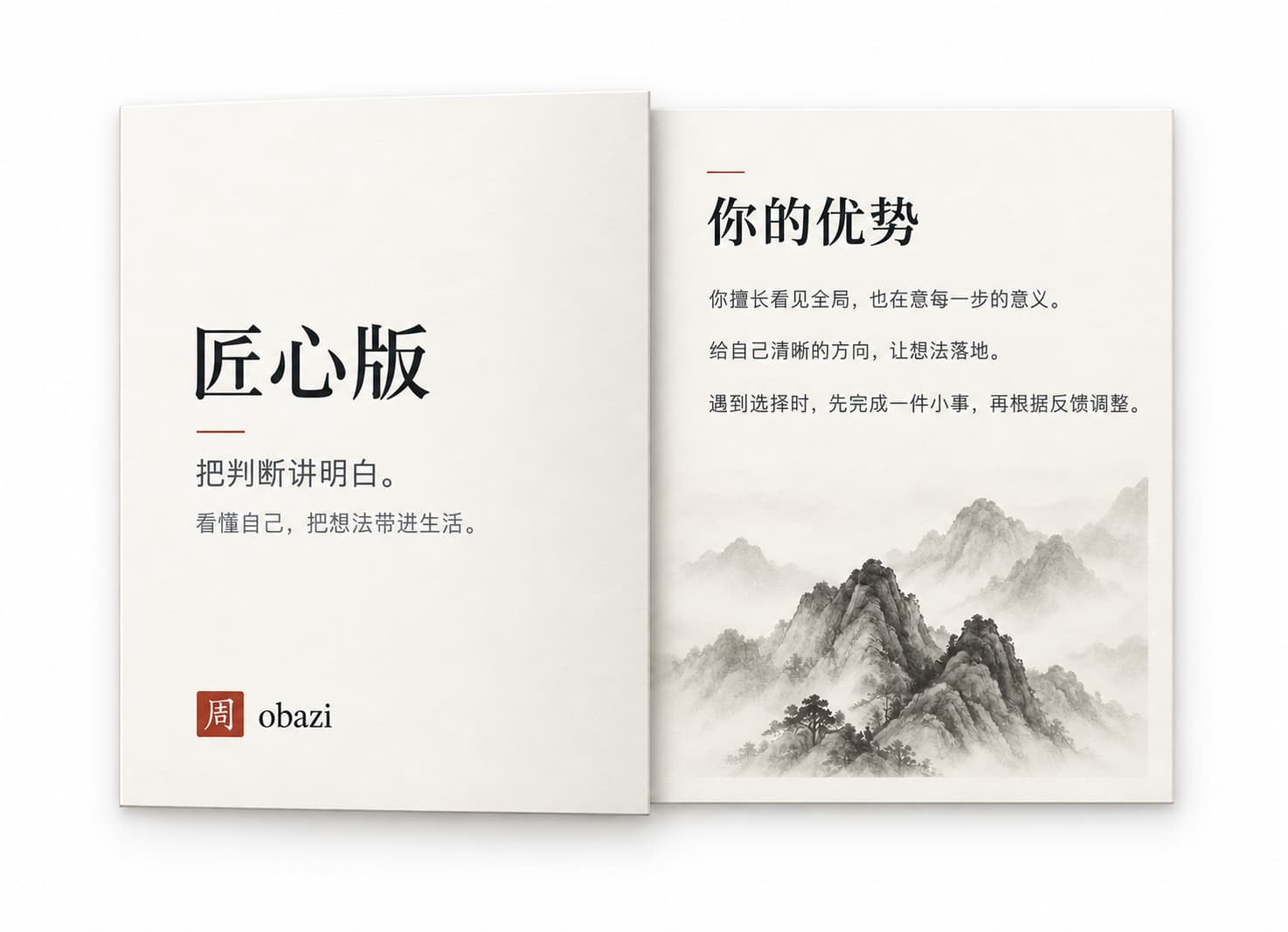 匠心版电子报告排版示意